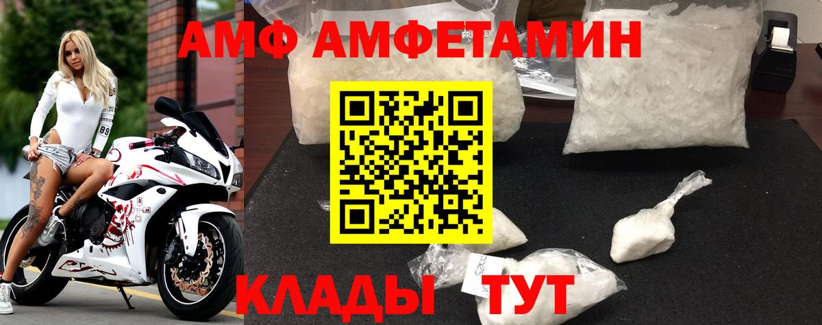 АМФ  Амфетамин  Вход с VPN  Amphetamine Premium  Лянтор 
