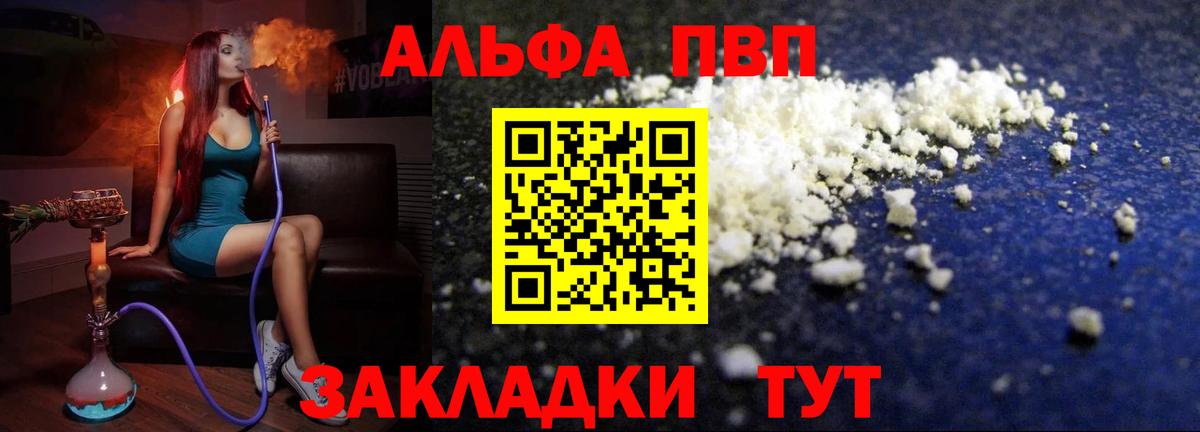 купить наркотик  Вход с VPN  Лянтор  А ПВП кристаллы  А ПВП крисы CK 