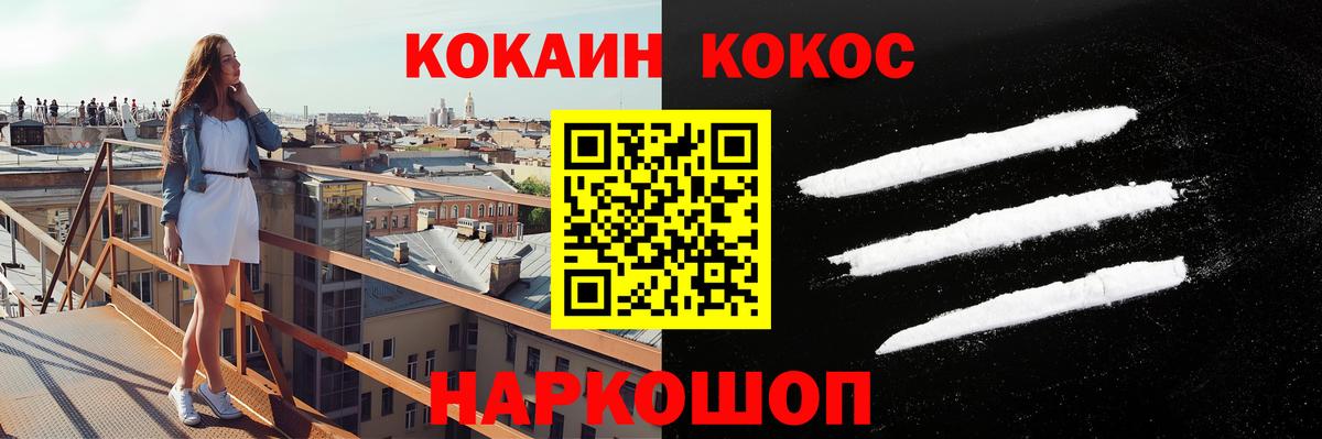 Cocaine Fish Scale Лянтор