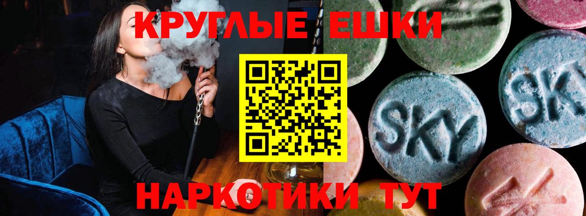ЭКСТАЗИ  Экстази 250 мг  Вход с VPN  Лянтор 