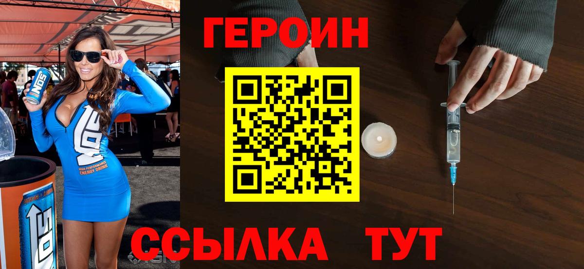 ГЕРОИН гречка  Вход с VPN  Лянтор 