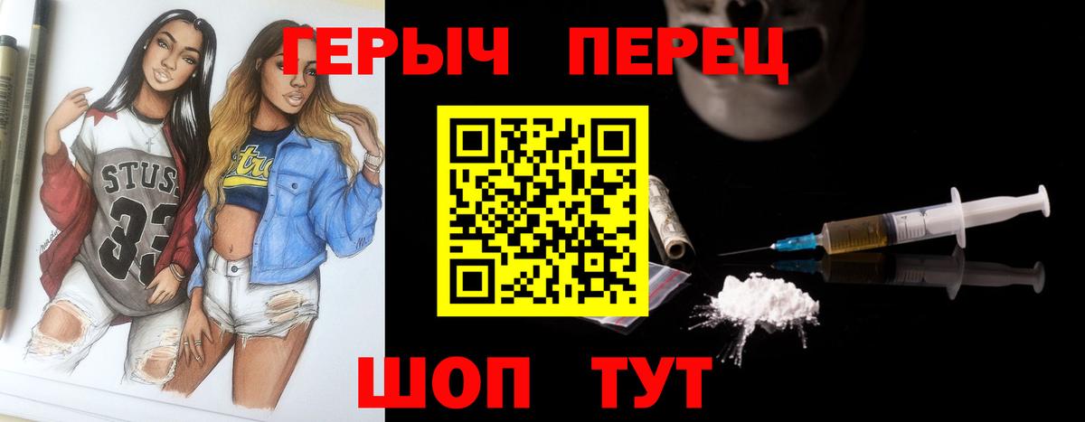 Героин белый Лянтор