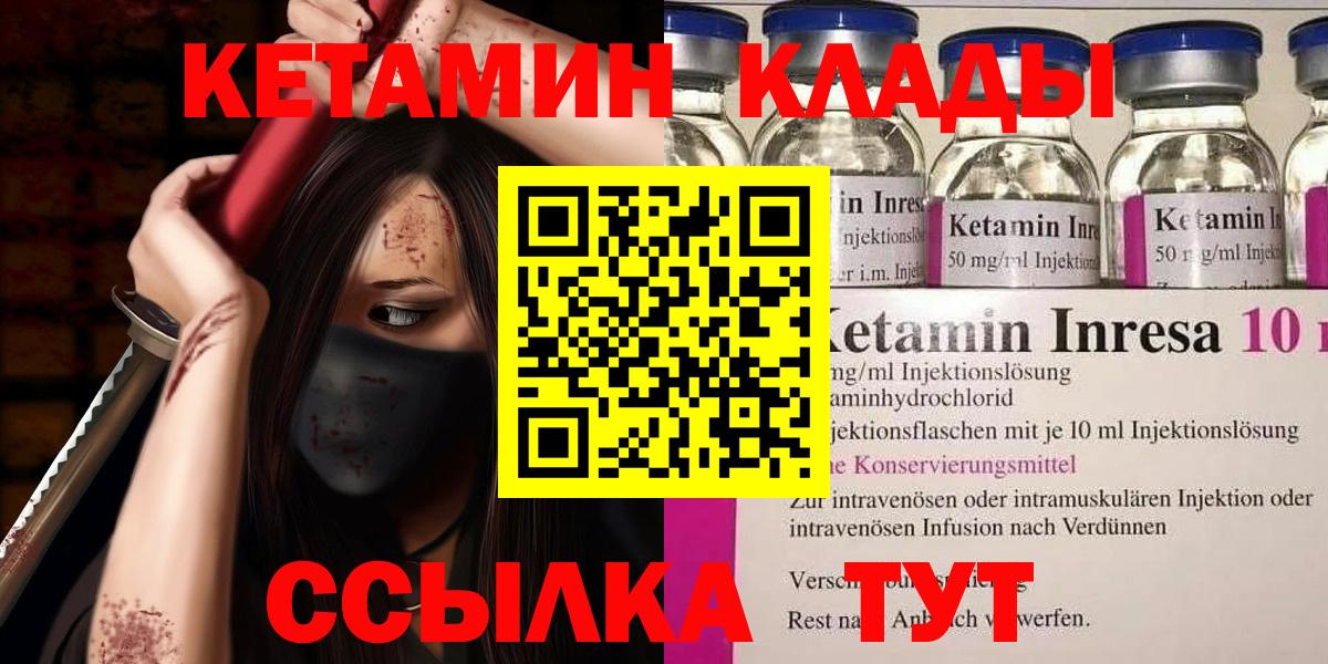 Кетамин VHQ  Вход с VPN  Лянтор  КЕТАМИН VHQ 