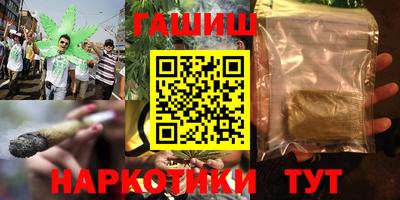 синтетический гашиш Майкоп