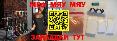 меф Магадан