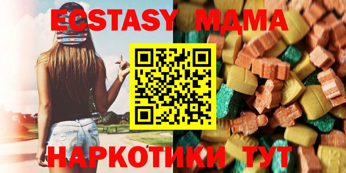 МДМА crystal Лянтор