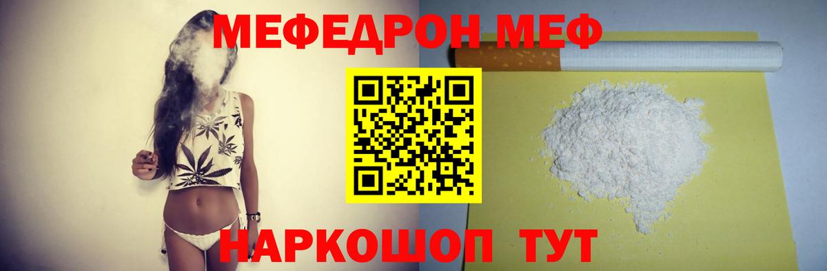 Лянтор  Меф mephedrone  Мефедрон  Вход с VPN 