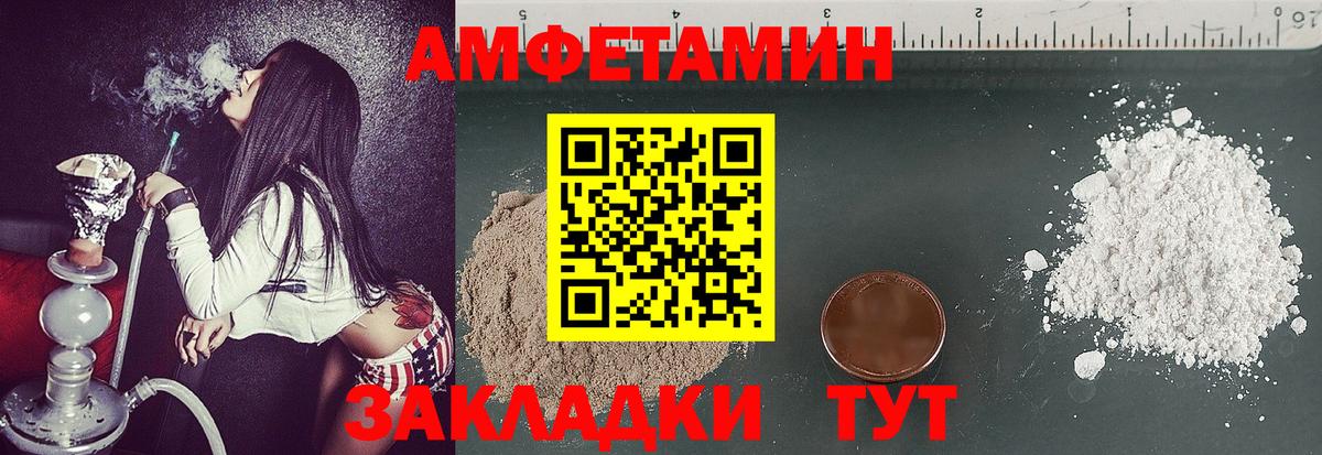 Метамфетамин пудра Лянтор