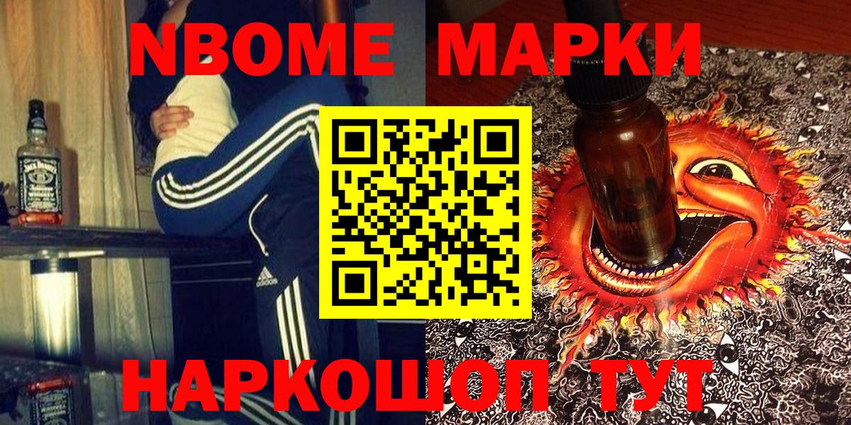 Марки NBOMe  Марки 25I-NBOMe 1,8мг  Лянтор  Вход с VPN  Марки 25I-NBOMe 1,8мг 