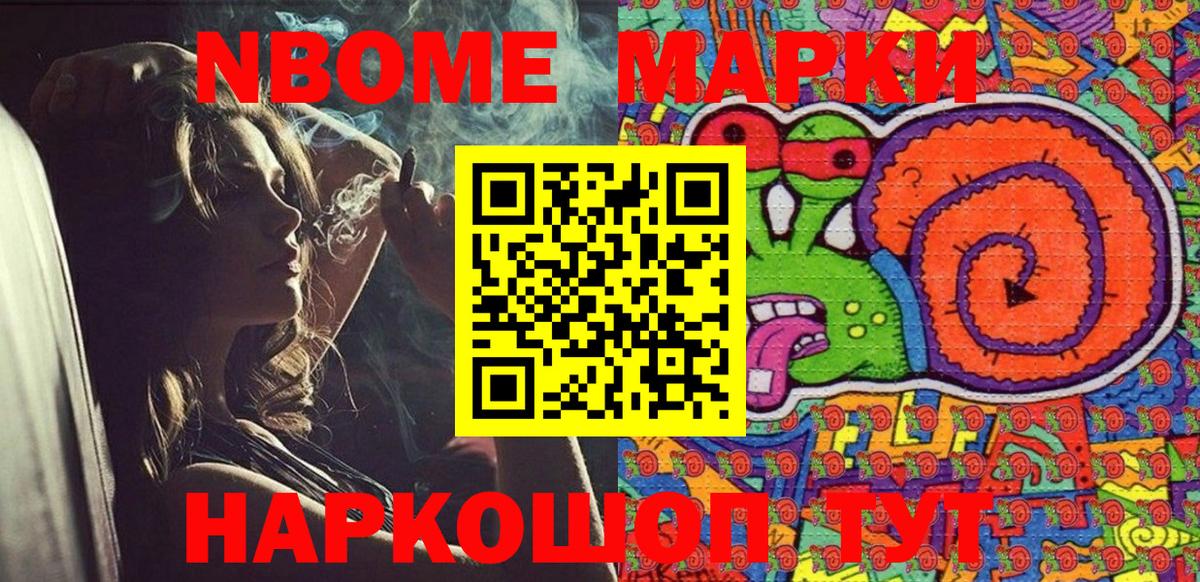 Наркотические марки 1,8мг Лянтор