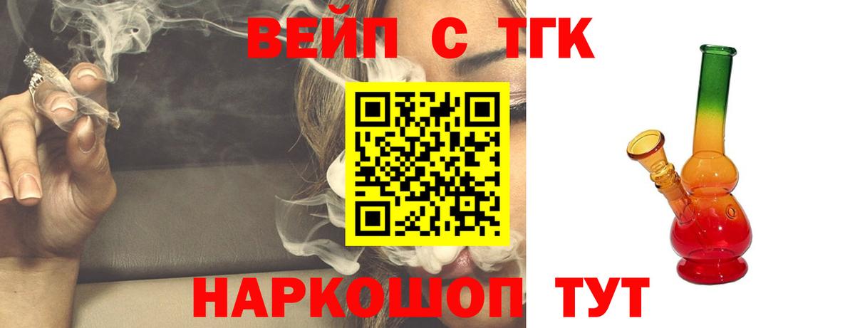 ТГК гашишное масло Лянтор